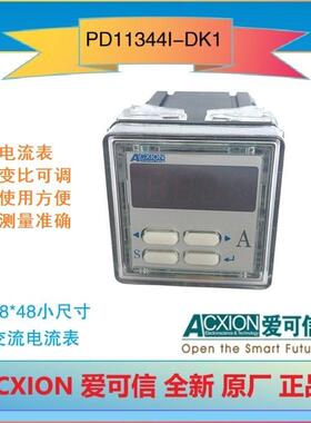 爱可信PD11344I-DK1/5K1/AK1/9K1/2K1/3K1单相交流电流表ACXION