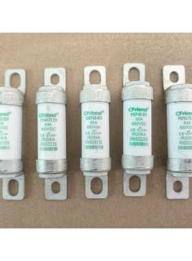 CFriend台湾友熔新能源高压直流熔断器660V32-40-50-63A保险管GEF