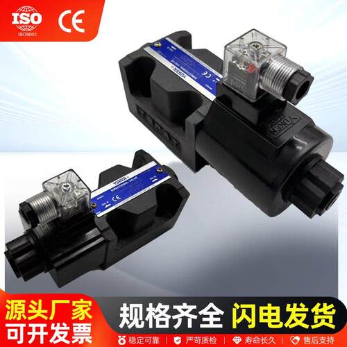 YUKEN油研型电磁阀换向阀DSG-03-2B2/2B3/2B60B-D24/A240-N1-50
