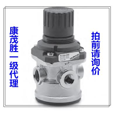 康茂胜（康茂盛）camozzi减压器调压器N1204-R00 N1208-R00