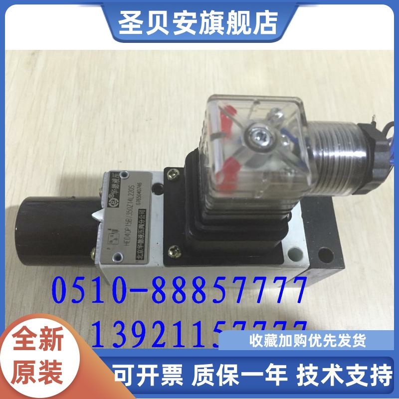 北京华德压力继电器HED40P15B/50Z14L24S、L220S、L110S，正品