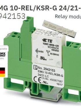 2942153 EMG 10-REL/KSR-G 24/21-LC菲尼克斯继电器模块全新现货