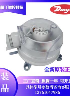 Dwyer德威尔ADPS-03/04/05/06/07/08-2-N压差开关空气风压控制器
