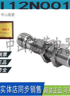 wenglor 威格勒 I12N001 测距传感器 I12N001 原装 议价