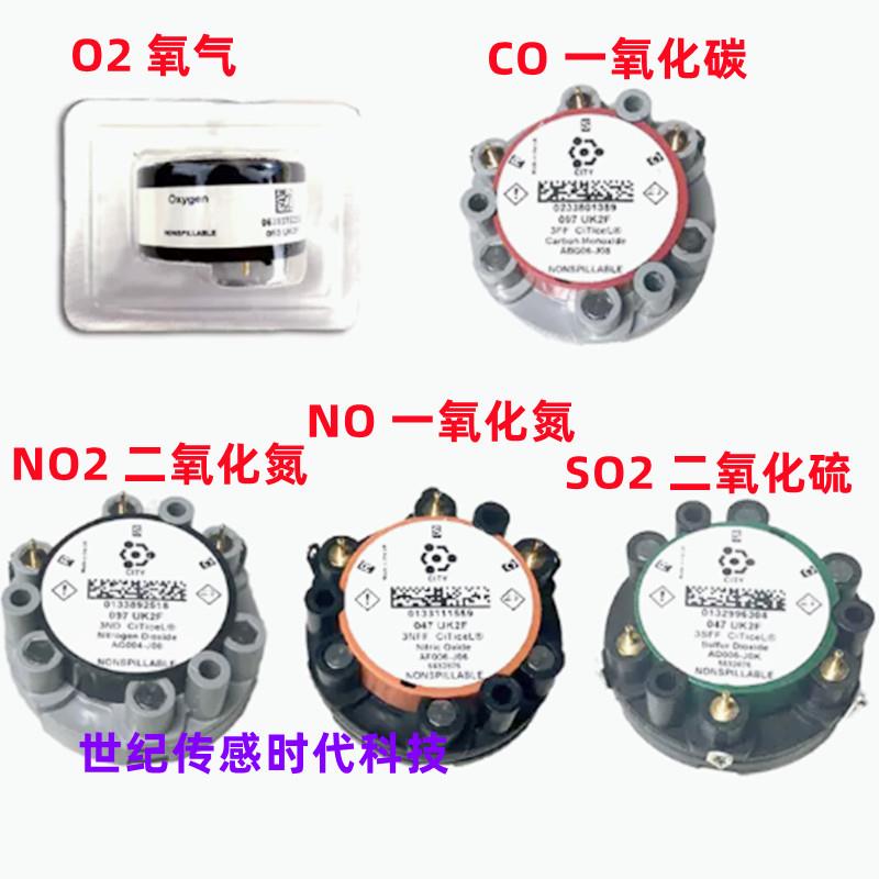 金仕达GH-60E烟尘烟气测试仪氧气传感器 NO NO2 SO2 CO传感器配件