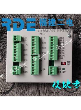 交流监控单元PMU-A21/B21T/D21/A21/I20/A30/A40/L10直流屏配电