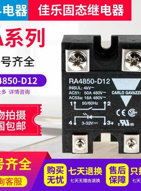 固态继电器RA4490HA08 RA4825-D12 RA4850-D12 RA4890-D12 询价