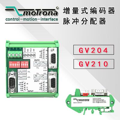 德国MotronaGV204 GV210 GV470 471增量式编码器脉冲分配器模块