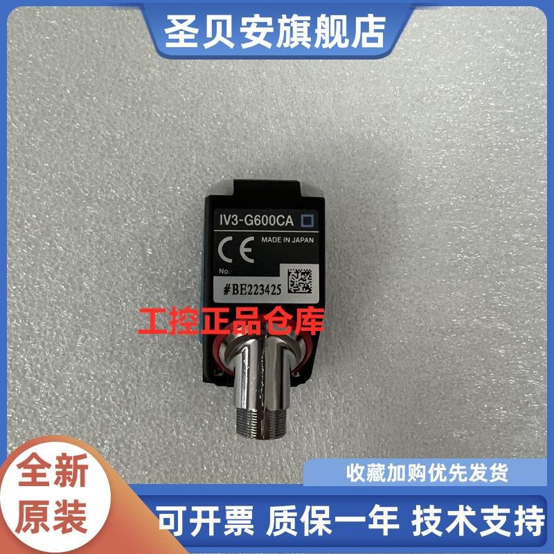 KEYENCE基恩士IV3-G600CA/