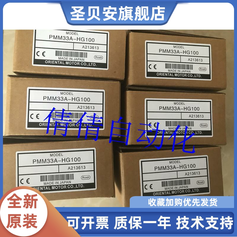 原装正品东方电机马达VEXTA PMM33A-HG100 6672-MDRL PMM33A-MG10
