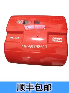 利雅路塑料红壳RS70红色铁壳FS10/FS20燃烧器外壳RS5/RS100/RS34