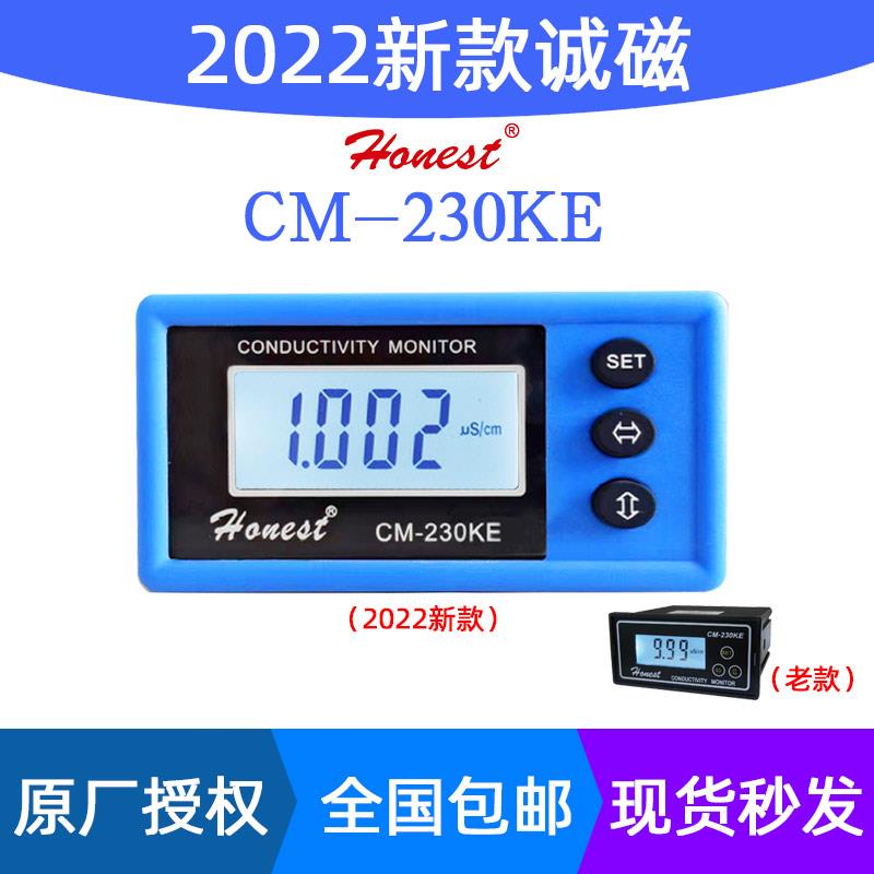 CM-230KE/0-9999us 4-20mA输出上海诚磁电导率仪监测表探头电极
