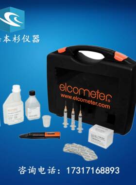 英国易高E138-1盐分测试套装Elcometer138Bresle测试仪E138-EC