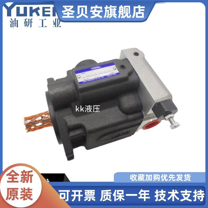 台湾YUKEN油研液压油泵AR
