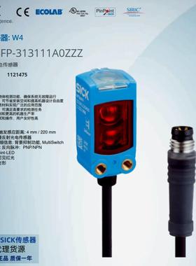 WLD4FP-313111A0ZZZ德国西克SICK全新原装镜反射光电开关1121475