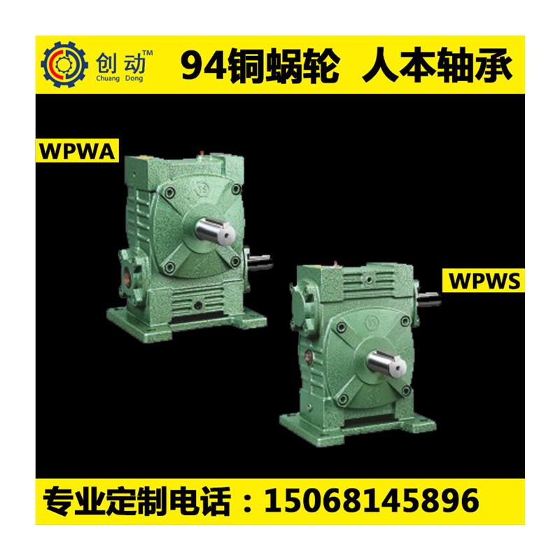 万向铁壳蜗轮蜗杆减速机WP