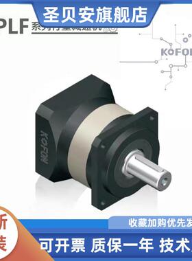 KPLF精密行星减速机大扭矩伺服步进湖北科峰汉星齿轮箱精密型