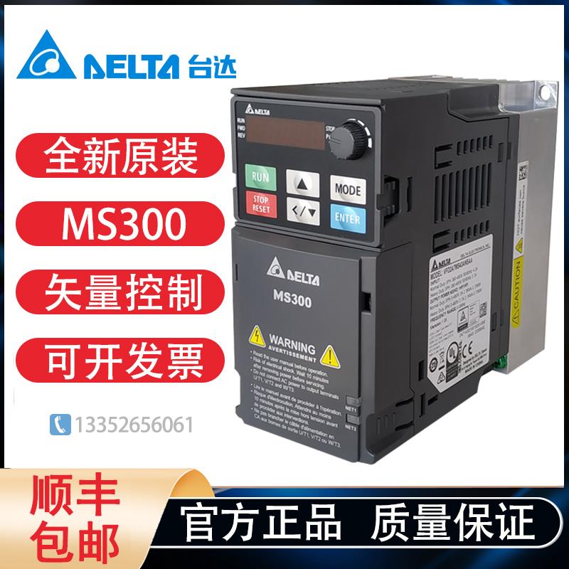 台达变频器MS300 VFD1A6/2A8/4A8/7A5/11AMS21ANSAA原装单相220V