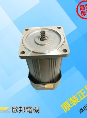 OPG欧邦电机OUBANG 6IK120 140 180 200 250RGN-C/YF齿轴调速电机