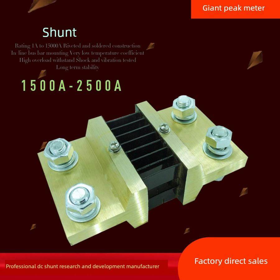 39型 电流表 分流器 1500A 2000A 2500A 3000A / 75mV 直流分流器
