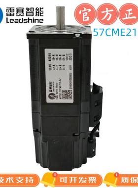 雷赛57闭环伺服电机带刹车57CME12X-BZ/57CME21X-BZ/60CME22X-BZ