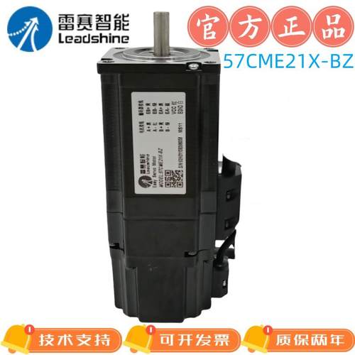 雷赛57闭环伺服电机带刹车57CME12X-BZ/57CME21X-BZ/60CME22X-BZ