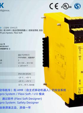 FX3-XTIO84002德国西克SICK全新原装安全系统I/O模块货号1044125