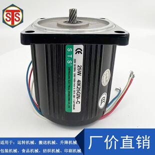 STS成钢电机4IK25GN-C 4IK25RGN-C减速机4IK25RGN-CM交流减速马达