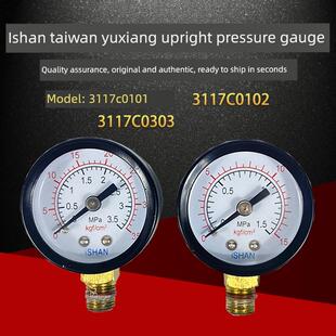 ISHAN裕祥直立式压力表0-1.5Mpa埋入式压力表0-3.5Mpa油压压力表