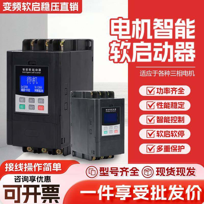 台达在线软启动器22/30/37/45/55/75/160KW电机风机降压软起动柜