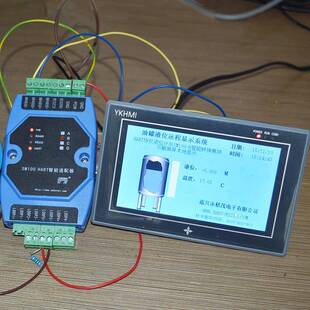 HART转modbus与触摸屏通讯HART转RS485工程专用平板电脑