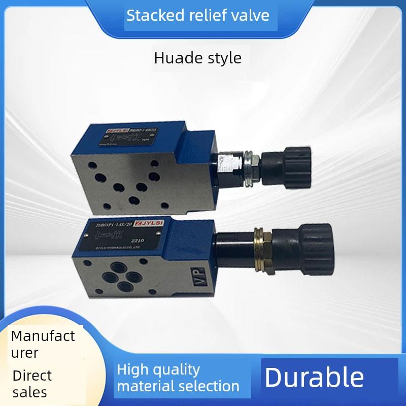 液压调压阀叠加式溢流阀ZDB6VP-1-40B/315 200 ZDB10VP-2 Z2DB6VC