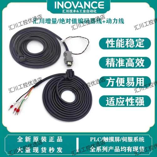 汇川编码线动力线SV630/SV660配套线S6-L-M107/B107/P114/P124