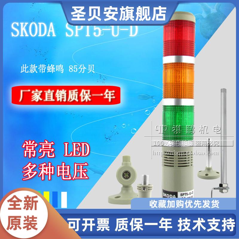 LED多层警示报警灯LTA205