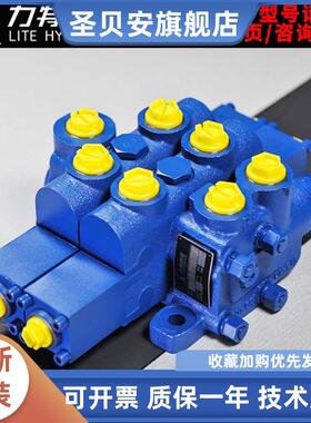 力特液压件DL50-b25L-5T-5G-5G同款原装液压多路换向阀锻造出料机