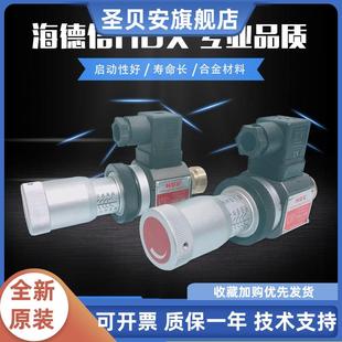 02N HJCS 02H开关保护控制器 02NL HDX海德信压力继电器HJCS