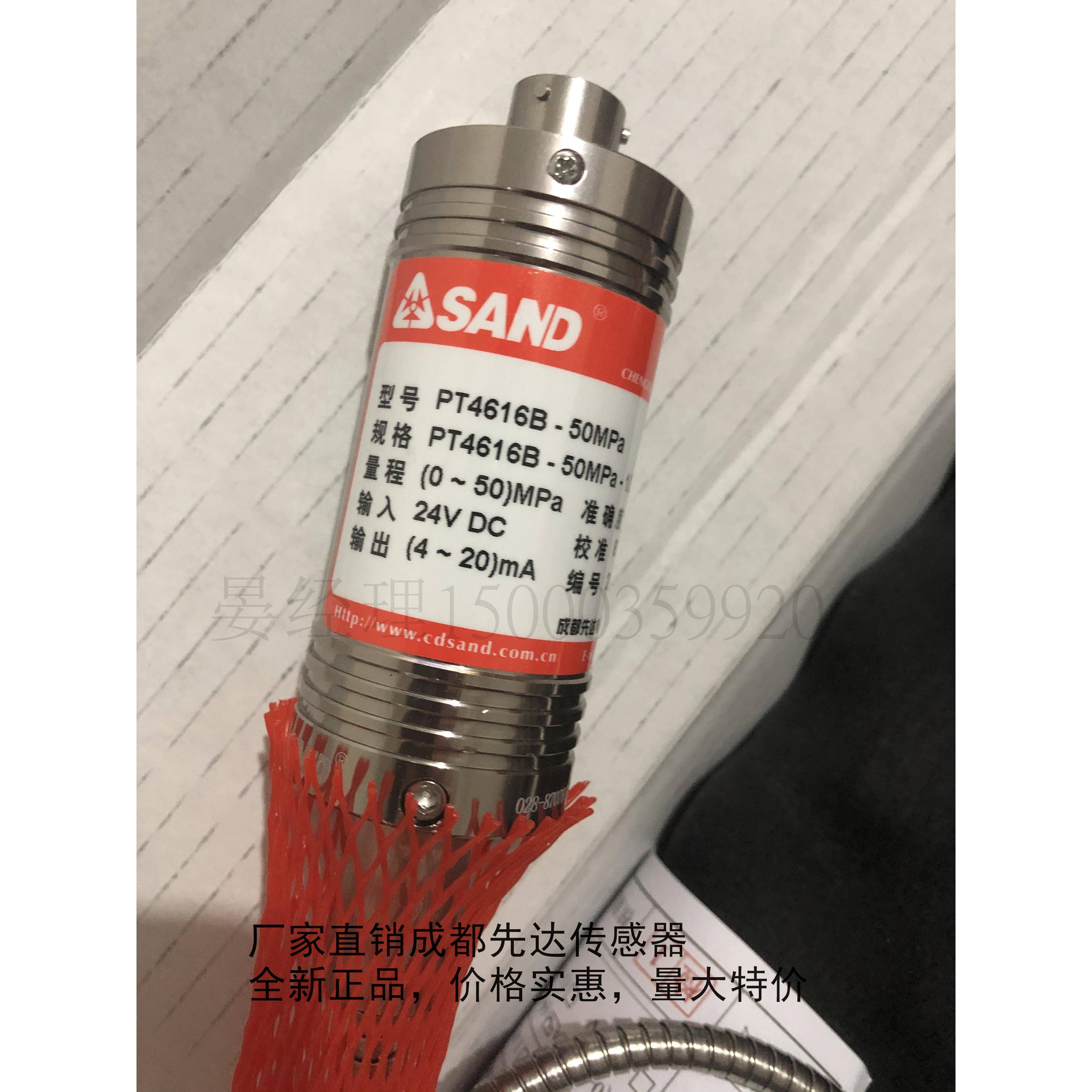 完全替代丹尼斯科PT4616B 成都先达PT4616B-50MPa-1/2 -150/470