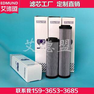 HP1352A10ANP01 HP1352A06NA 中联泵车高压滤芯 MP-FILTRI过滤器
