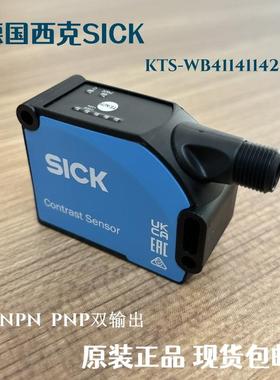 德国西克SICK色标传感器KTS-WB41141142ZZZZ货号1218200 原装正品