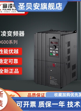 FOLINN/FULING富凌BD600系列高性能矢量型通用变频器0.75KW-630KW