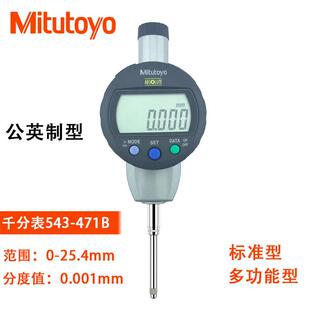 原装三丰数显高度规千分表 0-25MM. 0.001MM 543-470B 471B 720B