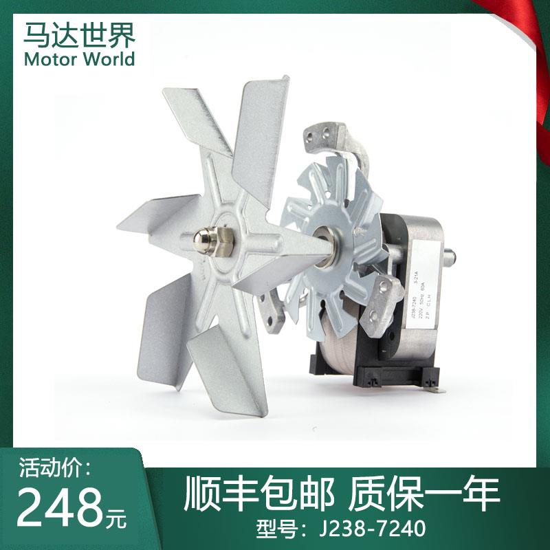 J238-7240 ZS6119-19005干燥烘箱长轴55mm风机烤箱凯普顿captain