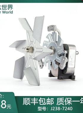 J238-7240 ZS6119-19005干燥烘箱长轴55mm风机烤箱凯普顿captain