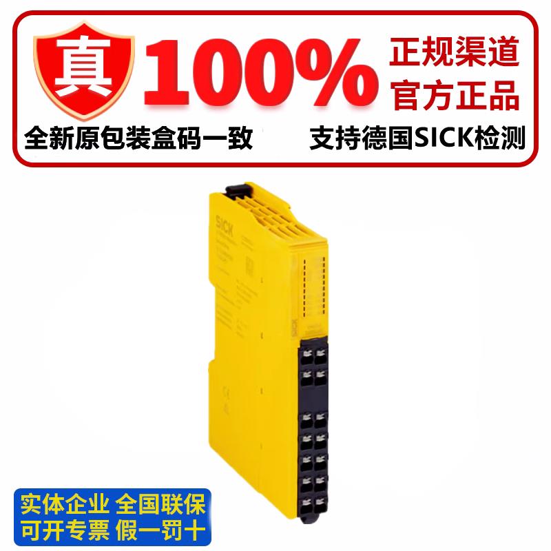 西克SICKRLY3-EMSS100 RLY3-EMSS300 安全继电器 OSSD100 OSSD200