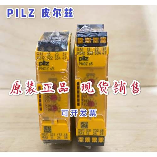 PILZ安全继电器 751103 750103 750104 7511/04/05 70105 750135