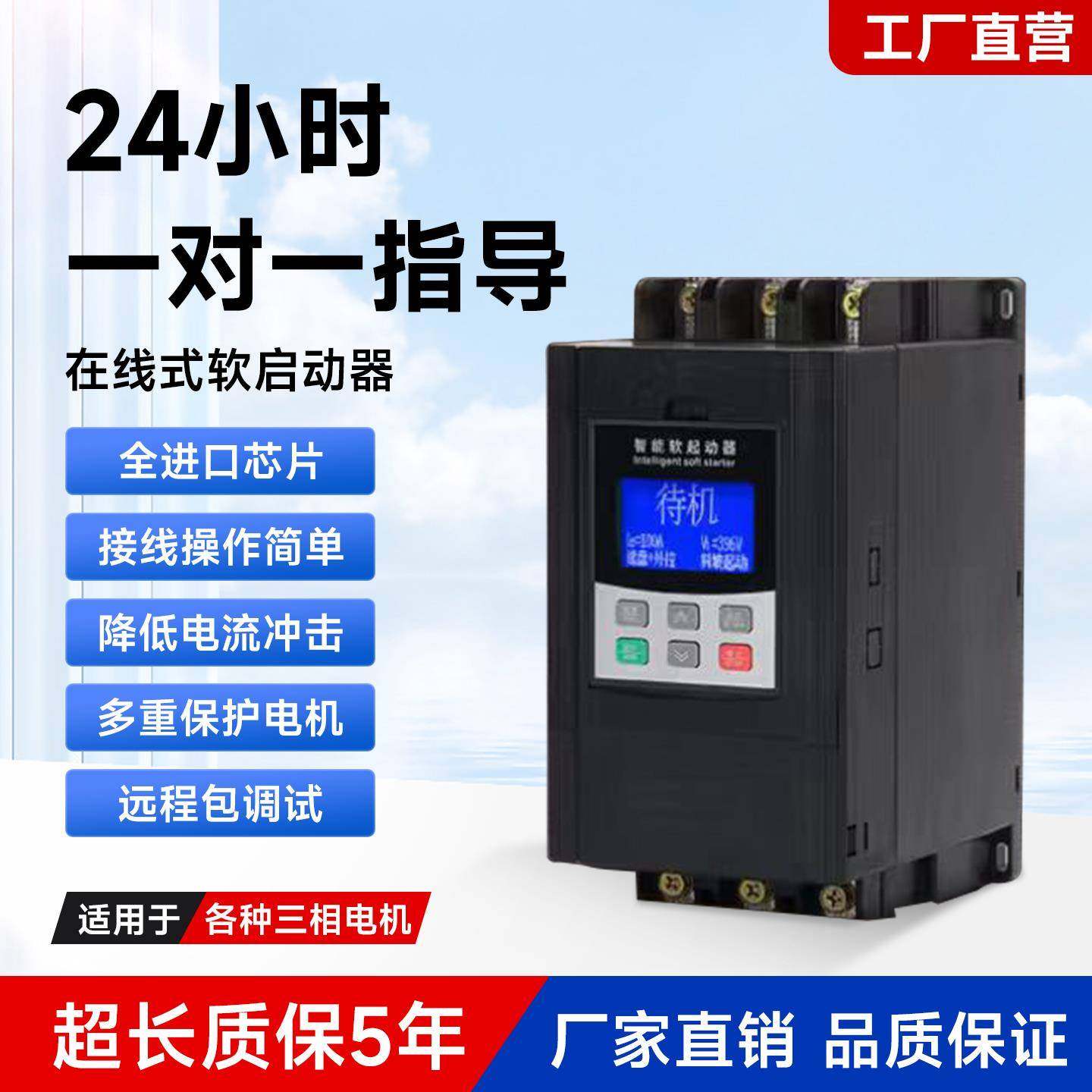 深圳台达在线式软起动器旁路降压启动柜22KW30KW37/45/55/75/160