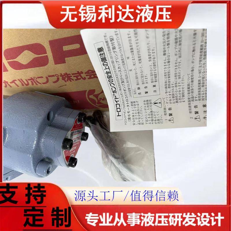 日本NOP油泵TOP-2MY200-203/204/206/208/210/212HBMVB/HAMVB电机