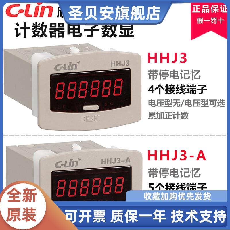 欣灵数显计数器JDM11-6H/H