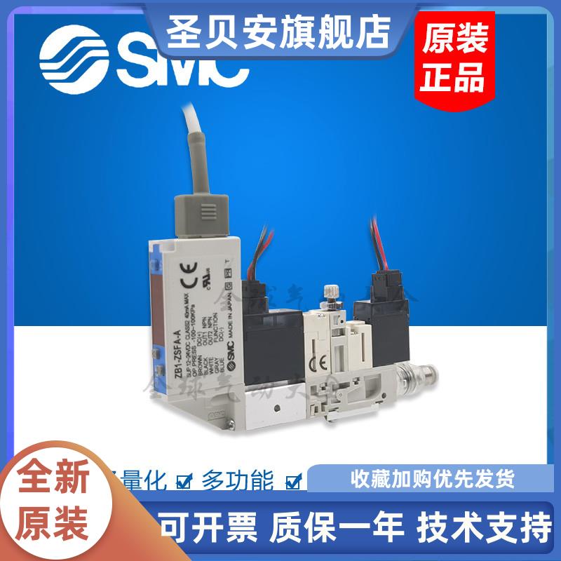 小型真空组件ZB0010-K15L-