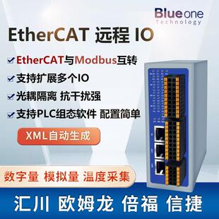 EtherCAT总线IO模块模拟量数字量温度热电偶热电阻